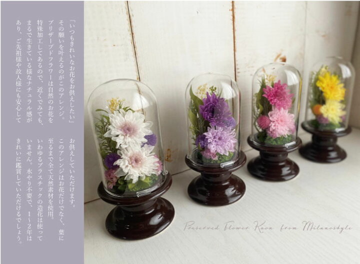 楽天市場】喪中お見舞い 仏花 お供え 菊 仏壇 供花 ガラスドーム 花 
