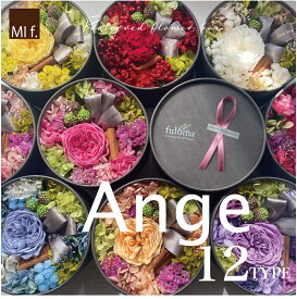 バレンタイン　推し活　誕生日　プリザーブドフラワー　おしゃれ　お祝い 内祝い 結婚祝い　花　ボックスフラワー 　 【Ange　アンジェ 直径13cm】ブリザード 送料無料（北海道＋660円・沖縄＋880円かかります）累計販売数1236点