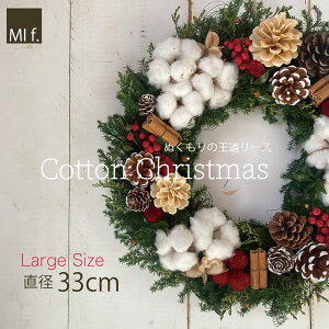 NX}X [XyCotton Christmas Large a33cmzRbgNX}X yyzׂēVRfށEԂ͈؎gĂ܂ vU[uht[ hCt[ Xmas ؂̎ ik