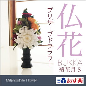 楽天市場 お供え花 ランキングの通販