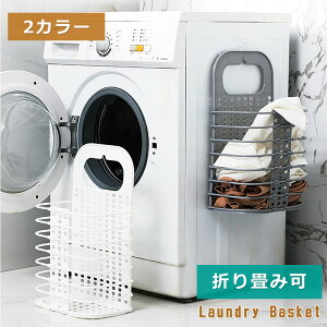 洗濯かご フックの人気商品 通販 価格比較 価格 Com