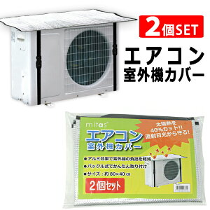 ガーデニング用品 エアコン室外機 日よけの人気商品 通販 価格比較 価格 Com
