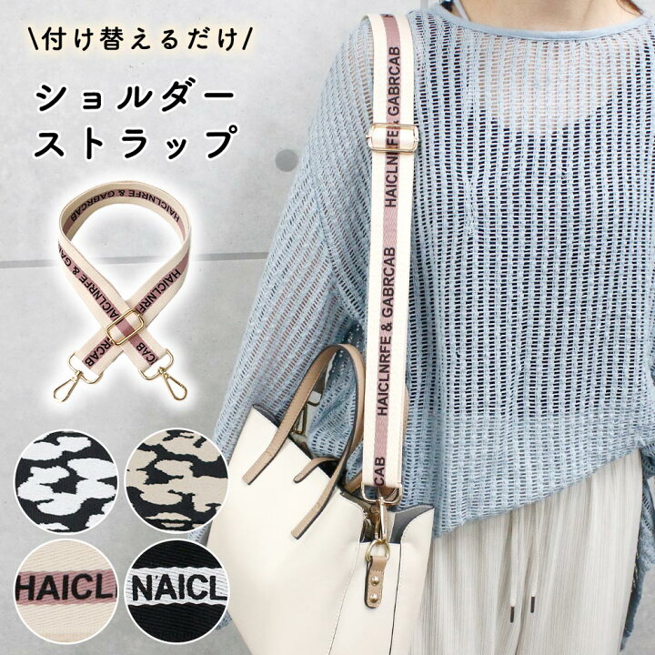 楽天市場】【MILASIC公式】 ショルダーストラップ ショルダー紐 交換用  