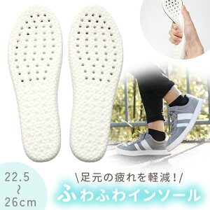 【MILASIC公式】 インソール 疲れない 衝撃吸収 レディース 大人 中敷き 靴底 バンプス クッション サイズ調整可能 ふわふわ 疲れ軽減 かかと 軽量 負担軽減 男性 メンズ ビジネスシューズ 柔