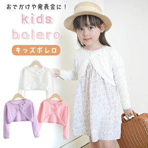 �yMILASIC�����z �{���� �L�b�Y �q�� ���� �o���G 120cm 130cm 140cm �L�b�Y�{���� ���킢�� ������� �V���v�� �㒅 �A�E�^�[ �􂦂� ����\ ������ ���{�� �� �R�b�g�� �s�A�m���\�� �����~ �t