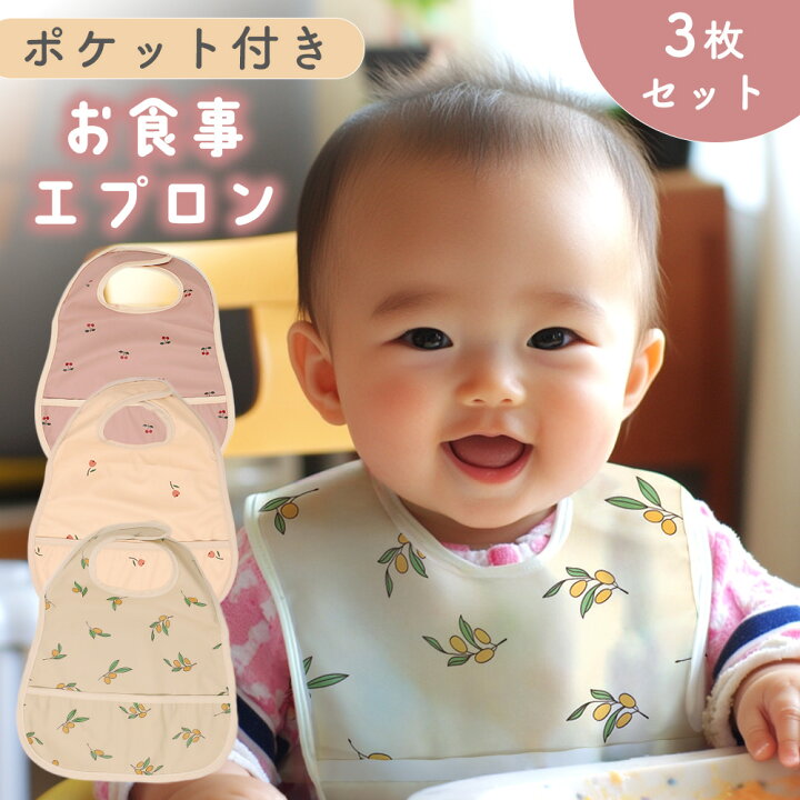 楽天市場】【MILASIC公式】 食事用エプロン ポケット付き 3枚セット 