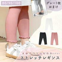 楽天市場】90cm（スパッツ・レギンス｜靴下・レッグウェア）：ベビー 