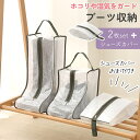 【MILASIC公式】 ブーツ 収納 ケース 2枚セット おまけ付き ロングブーツ ショートブーツ シューズケース パッキング シューズ入れ 上履き入れ ブーツケース 靴 スニーカー 汚れ防止 男女兼用 半透明 収納袋 旅行 出張 衣替え 梅雨対策 靴袋 長靴 対策 埃 シューズバッグ
