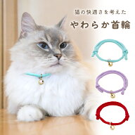 【MILASIC公式】 猫の首輪 おしゃれ 軽い 猫 首輪 ペットグッズ プレゼント 贈り物 ギフト 猫グッズ サイ…