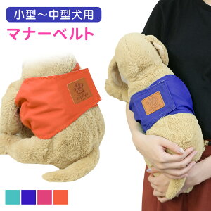 【MILASIC公式】犬 マナーパンツ 4サイズ かわいい 洗濯 男の子 小型犬 中型犬 小型 中型 マナーウェア ペット マナーベルト オス おむつ 洗える しつけ おしっこ マナー ズレ防止 散歩 高齢犬