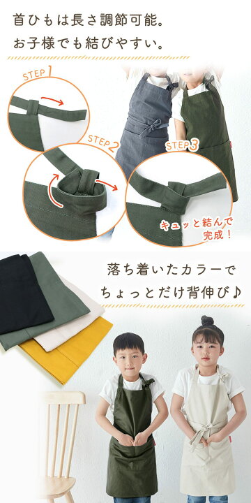 楽天市場】【MILASIC公式】 こどもエプロン 子供用エプロン 120-140cm 