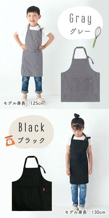 楽天市場】【MILASIC公式】 こどもエプロン 子供用エプロン 120-140cm 