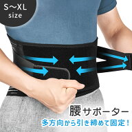 【処分セール】【mitas公式】 腰サポーター 腰痛対策 コルセット 男女兼用 ベルト ゆがみ ケア シンプル …