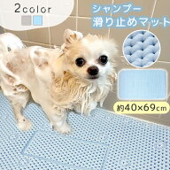 ペットマット 滑り止め シャンプー マット 犬 40×69cm 猫 ペット 洗面所 浴室 ボウル 洗面台 クッション…