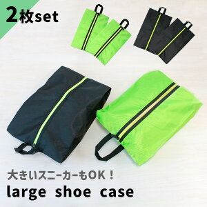 ymitasz V[YP[X 2Zbg 29cm܂őΉ Y fB[X jp  C u[c ߑւ Xj[J[ t@Xi[ Vv 傫 [P[X W g[jO obOCo