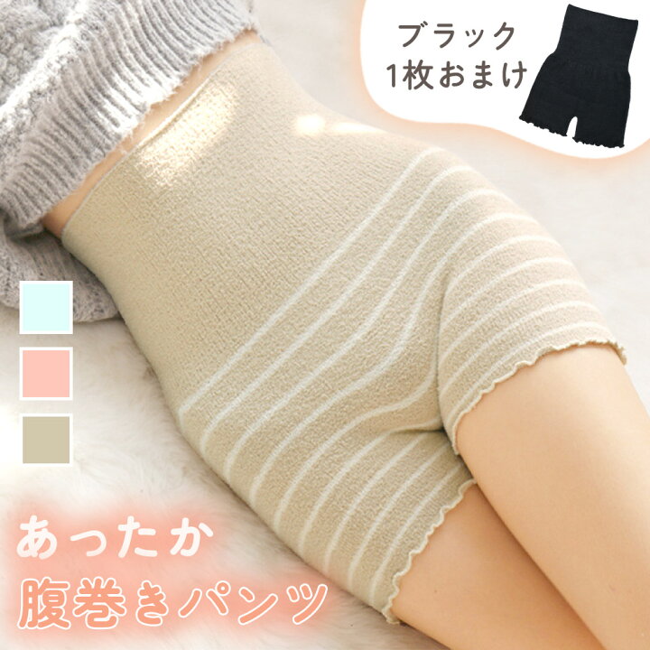 楽天市場】【MILASIC公式】 腹巻きパンツ おまけ付き 温活 インナー 