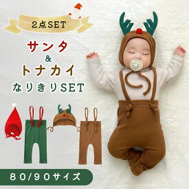 【MILASIC公式】 サンタ トナカイ 衣装 上下 2点セット 帽子 なりきりセット コスチューム 兄弟 兄妹 姉妹 お揃い 出産祝い ギフト 男の子 女の子 長袖 思い出 撮影 SNS映え 仮装 ファッション かわいい おしゃれ ベビー 子供 コスプレ クリスマス サロペット オーバーオール