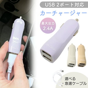 ymitaszUSB|[g VK[\Pbg 2.4A 킢 USB 2|[g 3in1 P[u ݃J[ ^  J[`[W[  g  X}[gtH ԓd [d [d USB[d iPhone an