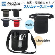 【mitas公式】ナースポーチ 小さい 大容量 メッシュ 2Way ポケット ベルトポーチ 小型 シンプル バッグ …