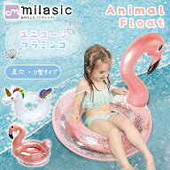 連休も出荷中！ 【MILASIC公式】フロート 浮き輪 スイムリング 3最 4歳 5歳 うき輪 男の子 女の子 子供 …