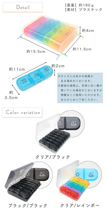 楽天市場】【訳あり】mitas公式 携帯用 ピルケース 薬入れ 1週間 