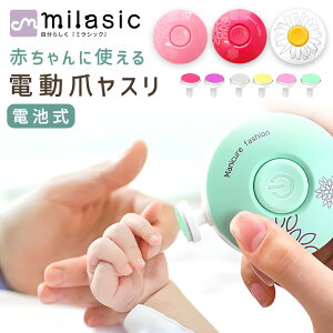 yMILASICzԂ d܃X ₷ ܐ؂ d xr[ V ߂₷ Baby ܂₷ q l  A^b`g RpNg    dr^Cv lC lCPA 