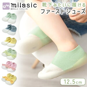 yMILASICzt@[XgV[Y Ԃ xr[\bNXV[Y xr[C c[g \bNX { 킢 J[ 12.5cm C ~ [V[Y xr[ j̎q ̎q y 