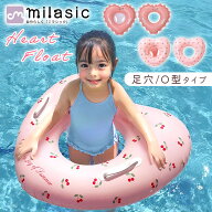 連休も出荷中！ 【MILASIC公式】キッズハート浮き輪 インスタ Instagram SNS映え おしゃれ かわいい 女の…