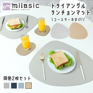 yMILASICz e[u}bg  2Zbg R[X^[ ܂t `}bg gCAO 42×34cm U[`}bg H }bg PVCU[f   PVCU[ 