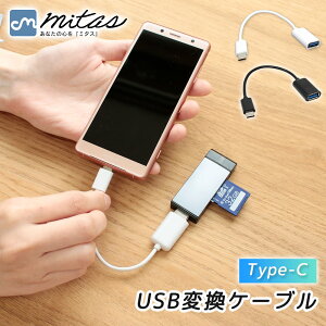 ymitaszUSBϊP[u USBX-USB Type-CIX ϊ USB Type-C P[u ϊP[u A_v^[ f[^] X}z X}[gtH RC-USBF USB3.0 Ki To A ^CvC ϊA_v^ USB-CϊA_