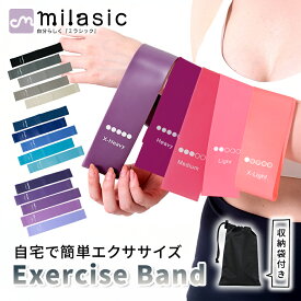 【MILASIC公式】ゴムチューブ 5本セット トレーニングチューブ ストレッチゴム エクササイズ 筋トレ トレーニング エクササイズバンド バンド ダイエット ダイエット器具 フィットネスチューブ ヨガ 体幹トレーニング 体幹