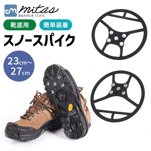 �ymitas�����z�� ����~�� ���ׂ�~�߃X�p�C�N ��΍� �ȒP���� ���ׂ�~�� ����Ȃ� �V���[�Y�X�p�C�N �A�C�X�X�p�C�N �C ���񂶂��C��p �X�m�[ �X�p�C�N �g�їp�S���� �ᓹ