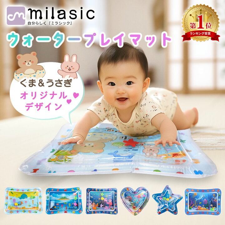楽天市場】【楽天1位 MILASIC公式】プレイマット ウォーターマット 