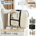 【mitas公式】 ボストンバッグ 大容量 23L 撥水 キャリーオン 収納ポーチ 一体型 旅行 折りたたみ 軽量 折りたたみボストンバッグ 超軽量 レディース メンズ トートバッグ トラベルバッグ 旅行かばん 小さめ たっぷり 便利グッズ シンプル おしゃれ コンパクト 23リットル