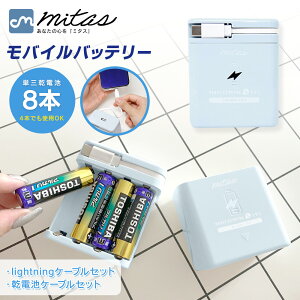 �ymitas�����z ���o�C���o�b�e���[ �d�r�� �P3�d�r8�{ 4�{�g�p�� Type-C USB �����[�d �X�}�z �[�d�� ���^ ������� �y�� �h�ЃO�b�Y �ЊQ ��d �n�k �΍� ���p �A�E�g�h�A ���s �o�� Android iPhone 