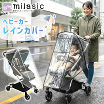 楽天市場】シルバークロス（レインカバー｜ベビーカー）：キッズ 