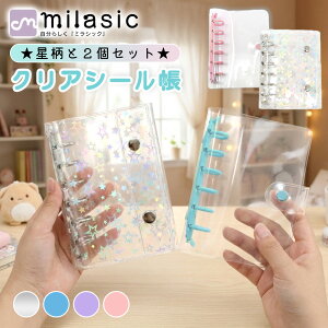�y�����Z�[��50%OFF�z�yMILASIC�����z �V�[���蒠 �o�C���_�[ 2���Z�b�g ���� ���� �N���A�J�o�[ �X�i�b�v�{�^�� �O�b�Y ���W A7 �V�[�����[ ������� �f�R �R���p�N�g ���� �v���[���g 6�� ����