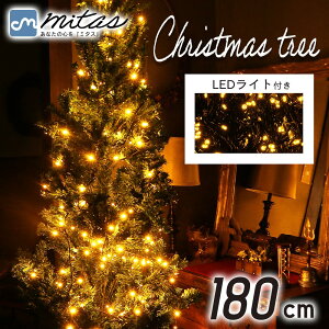 mitas NX}Xc[ C~l[V Zbg 180cm C~l[V LED 200 Xg[gCg 15m NX}X c[ Cg RpNg X  dt d g xmas 