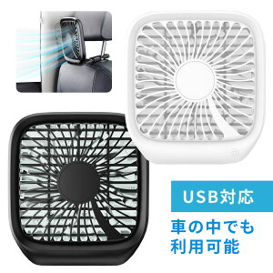 車載扇風機の通販 価格比較 価格 Com
