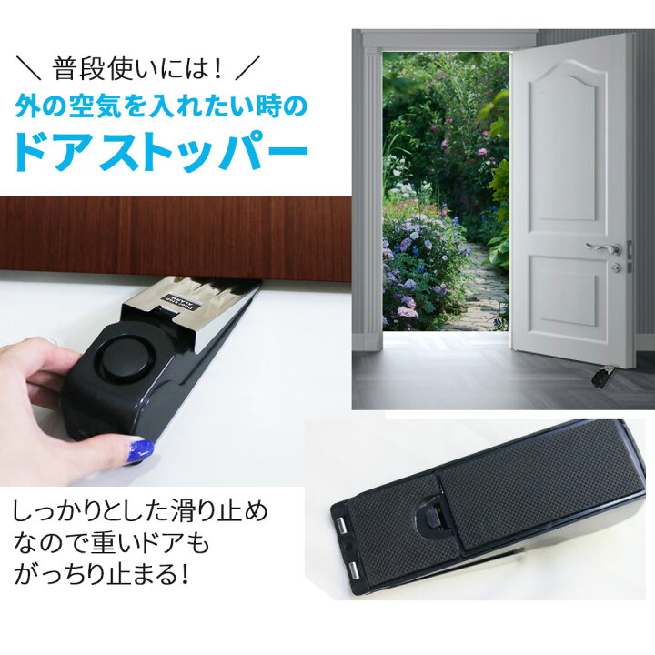 楽天市場】防犯グッズ 防犯 ドアストッパー ブザー アラーム 防犯対策 ドア ストッパー 不審者 侵入者 撃退 大爆音 コンパクト 軽量 引き戸 押し戸 普段使い 可能 室内 一人暮らし ホテル オフィス 会社 事務所 : MILASIC 楽天市場】防犯グッズ 防犯 ドアストッパー ブザー アラーム 防犯対策 ドア ストッパー 不審者 侵入者 撃退 大爆音 コンパクト 軽量 引き戸 押し戸 普段使い 可能 室内 一人暮らし ホテル オフィス 会社 事務所 : MILASIC