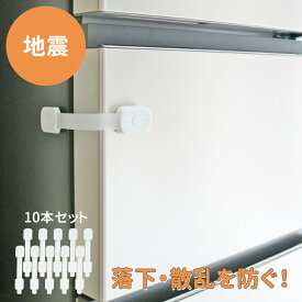 楽天市場 タンス ストッパー いたずら防止の通販