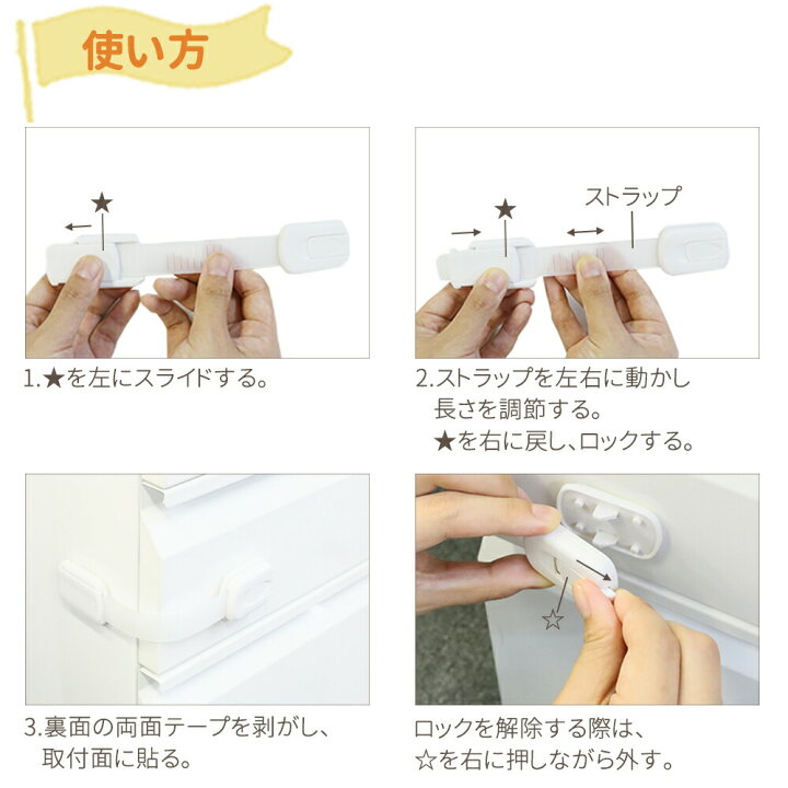 ストアー ベビーガード 10個 セット ストッパー いたずら防止 長さ調整可 はがせる 指挟み防止 けが防止 ドアロック 赤ちゃん 引き出しロック 地震対策 地震 Riosmauricio Com