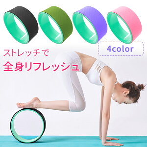 フィットネス ダイエット ヨガホイール ストレッチグッズの通販 価格比較 価格 Com