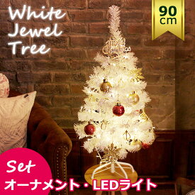楽天市場 クリスマスツリー90cmの通販