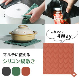楽天市場 シリコン 鍋つかみ 鍋しきの通販