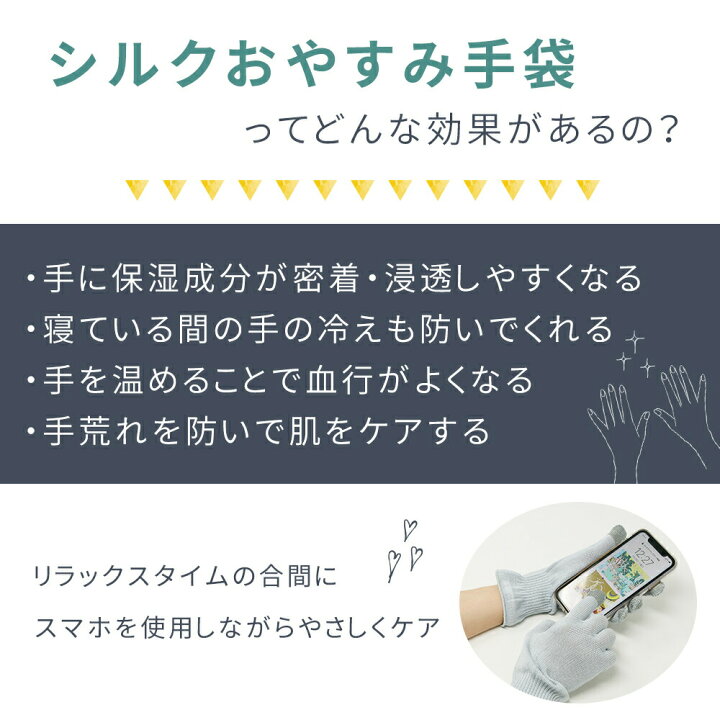 楽天市場 Milasic公式 日本製 おやすみ手袋 スマホ 乾燥 保湿 潤い ナイト手袋 ハンドケア保湿手袋 手荒れ あかぎれ ひび割れ 乾燥肌 シルク 手袋 しっとり ハンドクリーム 保湿ケア ハンドケア カサカサ レディース メンズ タッチパネル スマホ操作 スマホ対応 可能