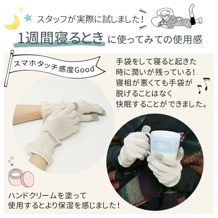 楽天市場 Milasic公式 日本製 おやすみ手袋 スマホ 乾燥 保湿 潤い ナイト手袋 ハンドケア保湿手袋 手荒れ あかぎれ ひび割れ 乾燥肌 シルク 手袋 しっとり 保湿ケア ハンドケア カサカサ レディース メンズ タッチパネル スマホ操作 可能 Milasic 楽天市場 Milasic公式 日本製 おやすみ手袋 スマホ 乾燥 保湿 潤い ナイト手袋 ハンドケア保湿手袋 手荒れ あかぎれ ひび割れ 乾燥肌 シルク 手袋 しっとり 保湿ケア ハンドケア カサカサ レディース メンズ タッチパネル スマホ操作 可能 Milasic