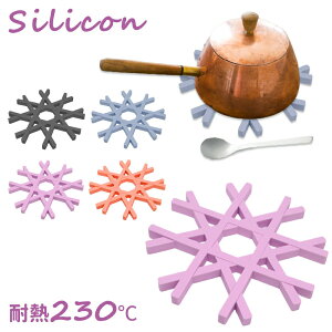 北欧風 鍋敷き シリコン キッチン雑貨 鍋置き コースター ポットマット 耐熱 洗える 防水 撥水 滑り止め 保温性 保温 北欧 北欧インテリア 北欧雑貨 おしゃれ かわいい キッチン 雑貨 キッチ