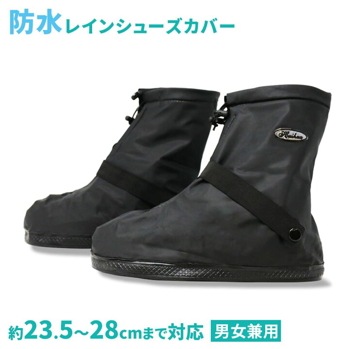 楽天市場】【mitas公式】レインブーツカバー 防水 自転車 レインシューズカバー レインシューズ 雨具 上からカバー シューズカバー キッズ 折りたたみ 折り畳み 長靴 携帯長靴 持ち運び 緊急時 災害 防災 雨 豪雨 梅雨 レイン シューズ ブーツカバー シューズカバー ... 楽天市場】【mitas公式】レインブーツカバー 防水 自転車 レインシューズカバー レインシューズ 雨具 上からカバー シューズカバー キッズ 折りたたみ 折り畳み 長靴 携帯長靴 持ち運び 緊急時 災害 防災 雨 豪雨 梅雨 レイン シューズ ブーツカバー シューズカバー ...