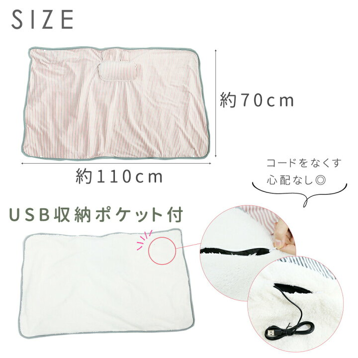 楽天市場】かわいい 電気 ブランケット ホット USB ひざ掛け ひざかけ ストライプ 暖かい 大判 膝掛け カイロ 枕 ホットブランケット 電気ひざ掛け USBブランケット あったか グッズ あったかルーム 冬 冬物 車 車載 会社 オフィス ネコ シカ うさぎ TN-UWBK : MILASIC 楽天市場】かわいい 電気 ブランケット ホット USB ひざ掛け ひざかけ ストライプ 暖かい 大判 膝掛け カイロ 枕 ホットブランケット 電気ひざ掛け USBブランケット あったか グッズ あったかルーム 冬 冬物 車 車載 会社 オフィス ネコ シカ うさぎ TN-UWBK : MILASIC